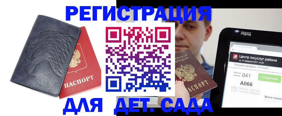 прописка регистрация в Шадринске