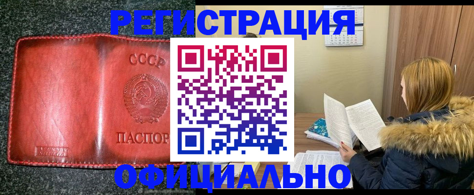временная регистрация собственник в Шадринске